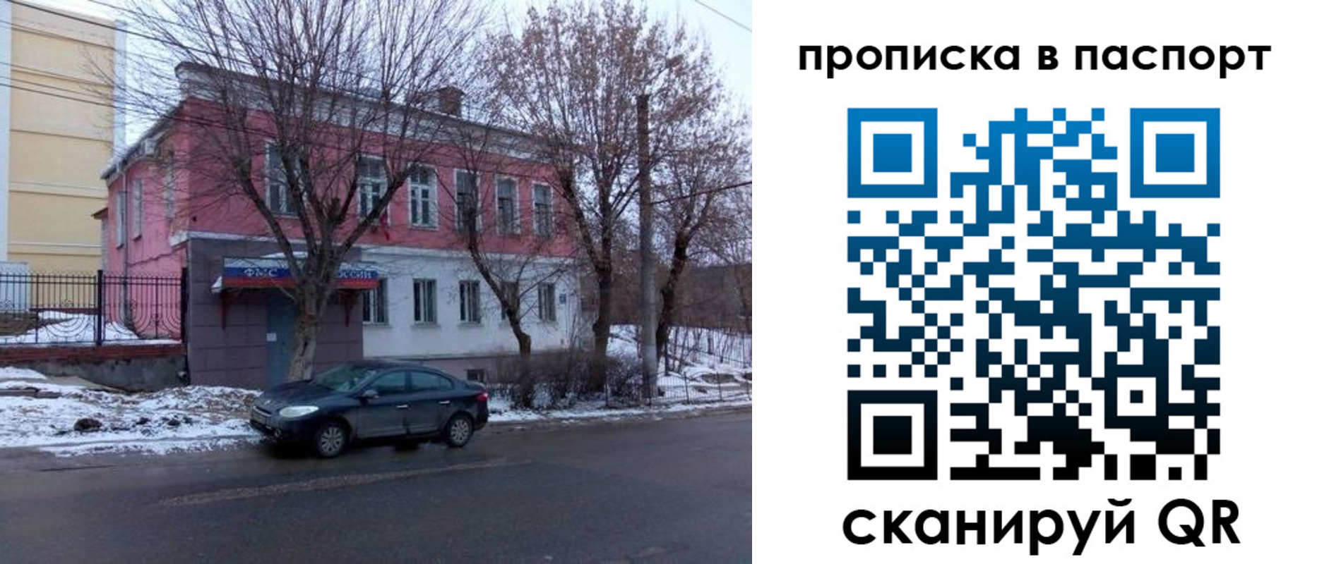 временная регистрация в Новосибирской области