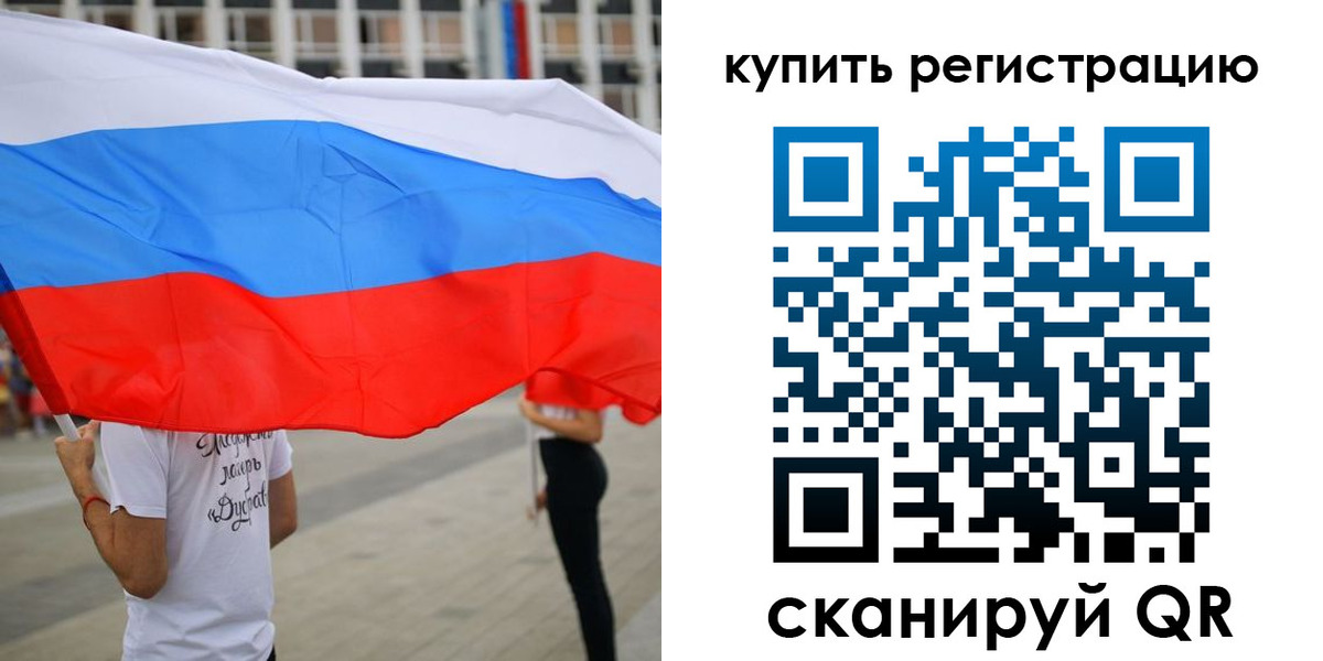 прописка ребенка в Новосибирской области