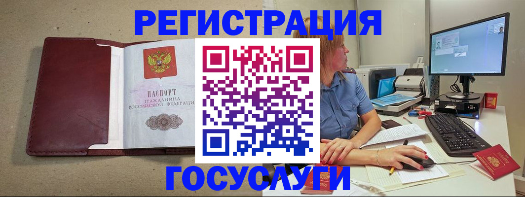 временная регистрация законно в Новосибирской области
