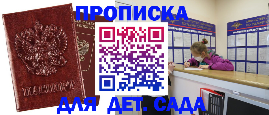 миграционный учет в Новосибирской области