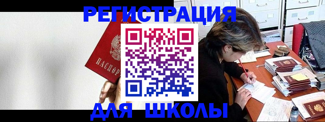 прописка поиск в Новосибирской области