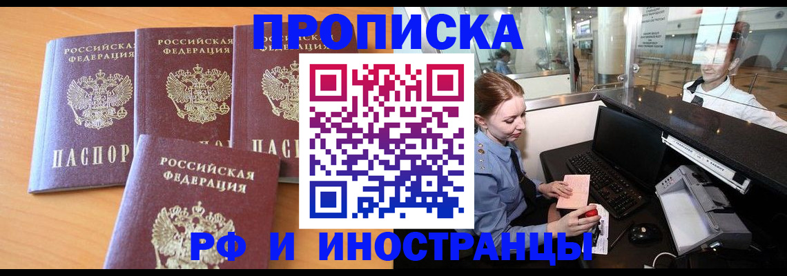 миграционный учет в Новосибирской области