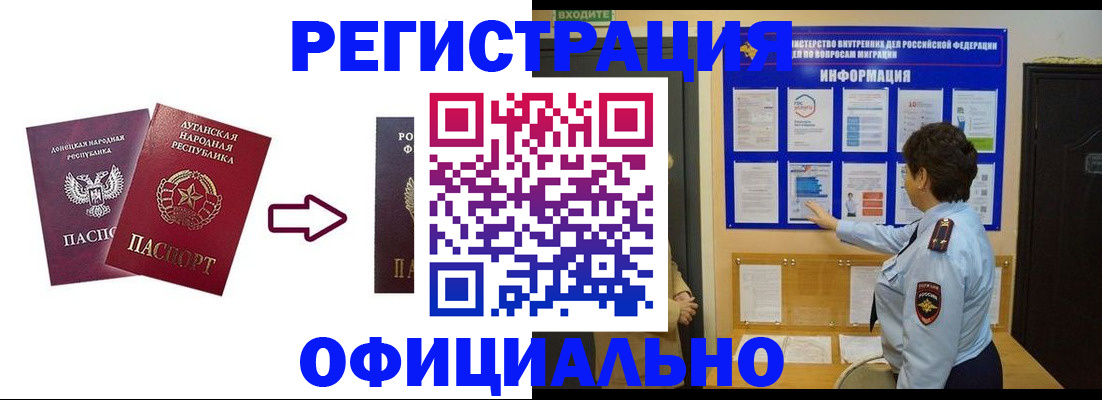 где прописаться в Новосибирской области