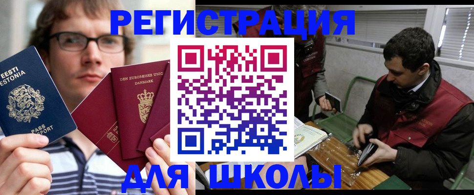 прописка законно в Новосибирской области