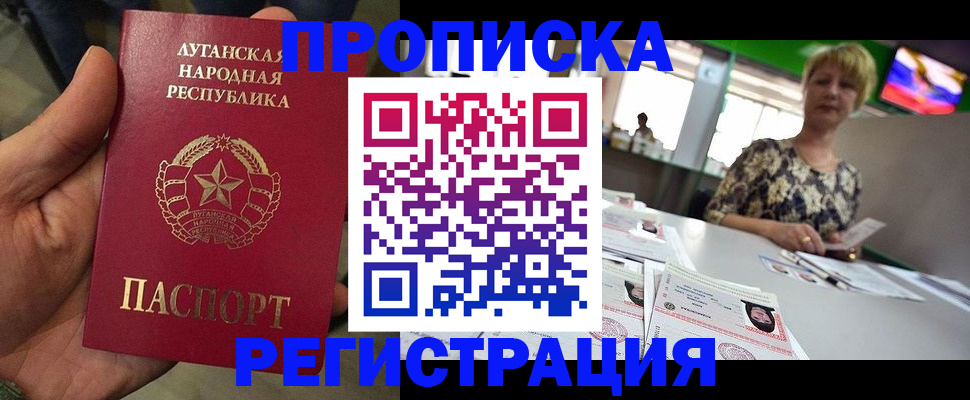временная регистрация собственник в Новосибирской области