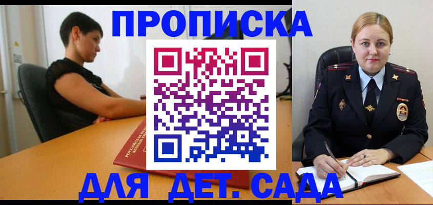 где прописаться в Новосибирской области