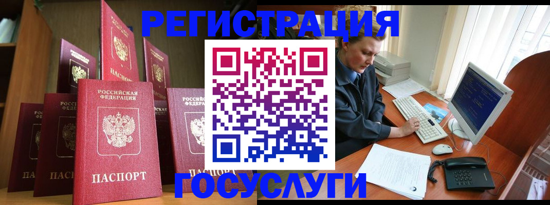 прописка для кредита в Новосибирской области