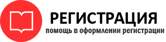 прописка в Новосибирской области id102321